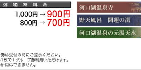 discount